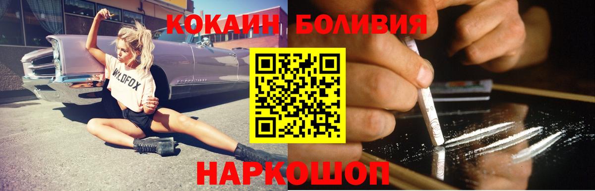 цена   COCAIN FishScale  Вход с VPN  КОКАИН Колумбийский  Сочи 