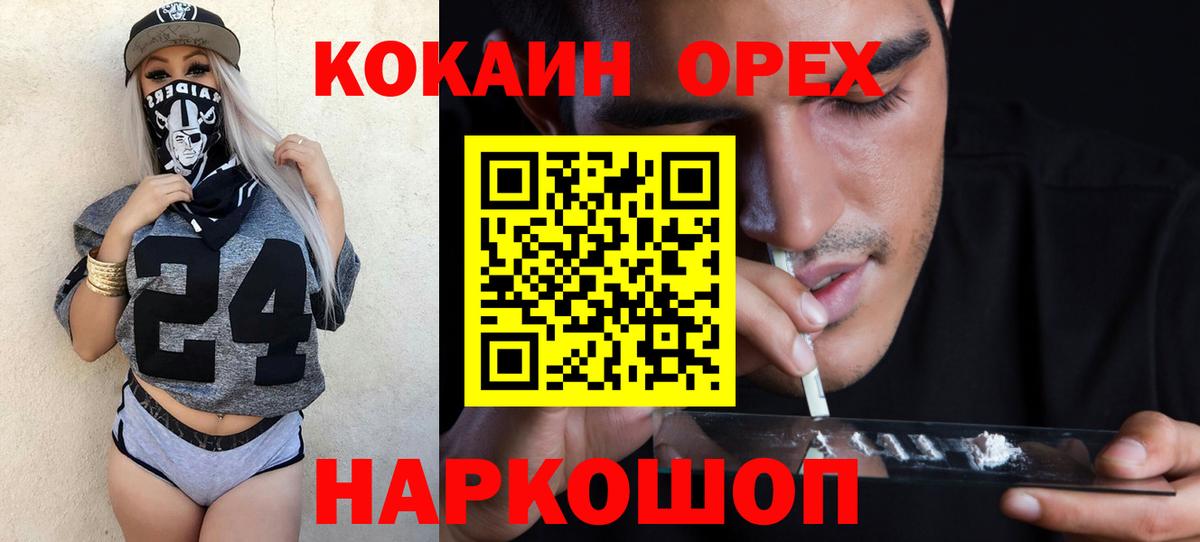 Cocaine FishScale Сочи