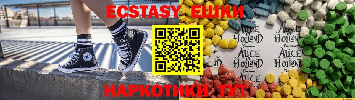 Ecstasy  Вход с VPN  Ecstasy Дубай  Сочи  ЭКСТАЗИ mix 