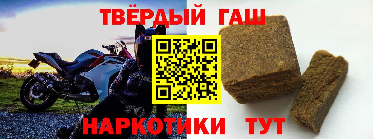 Сочи  ГАШ  Гашиш 40% ТГК  Вход с VPN  ГАШ Cannabis 