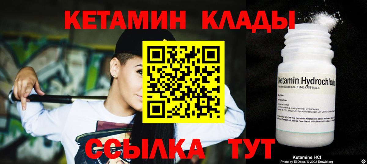 Сочи  мега вход  Кетамин VHQ  Вход с VPN  Кетамин ketamine 