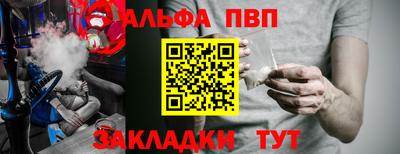 ALPHA-PVP Пугачёв