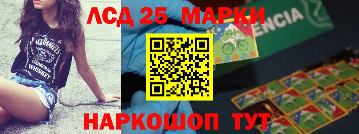 Лсд 25 экстази кислота  Вход с VPN  LSD-25 экстази  Сочи 