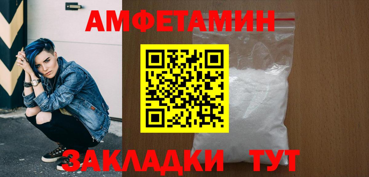 МЕТАМФЕТАМИН винт  Вход с VPN  Сочи 