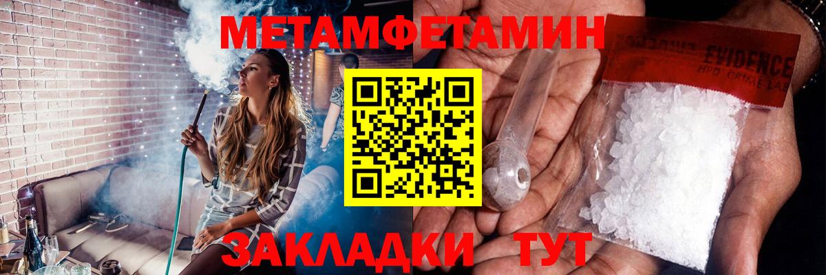 Метамфетамин Декстрометамфетамин 99.9% Сочи