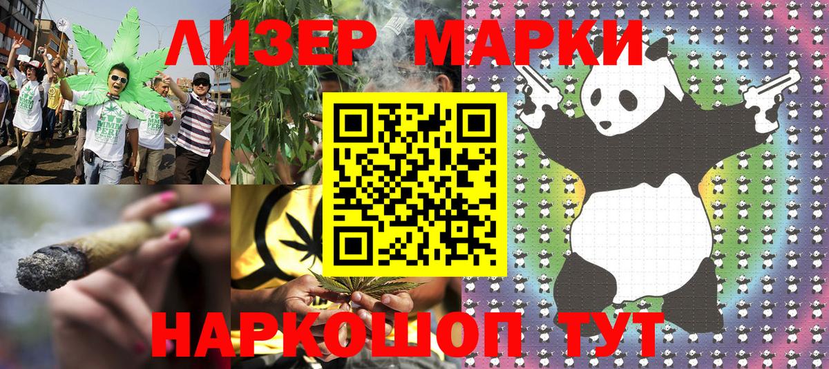 Наркотические марки 1,8мг  купить наркоту  Сочи  Наркотические марки 1,8мг  Вход с VPN 