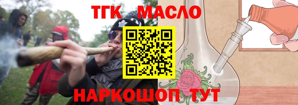 Дистиллят ТГК жижа Сочи